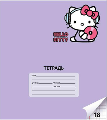 Тетрадь Centrum Hello Kitty / 74544 (18л)
