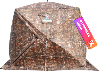 Палатка-баня СИБТЕРМО 01320100.01 (с полом, печью и каменкой)