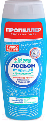 Лосьон для лица Пропеллер Turbo Active от прыщей (100мл)