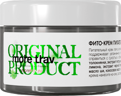 Крем для лица More Trav Питательный для лица и зоны декольте №7 (100мл)