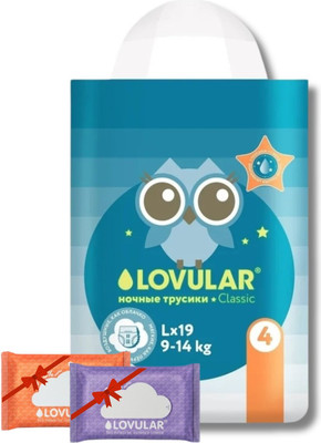 Подгузники-трусики детские Lovular Classic ночные L 9-14кг 19шт + Влажные салфетки 20шт