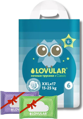 Подгузники-трусики детские Lovular Classic ночные XXL 15-25кг 17шт + Влажные салфетки 20шт