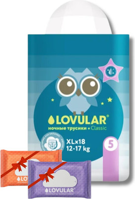 Подгузники-трусики детские Lovular Classic ночные XL 12-17кг 18шт + Влажные салфетки 20шт