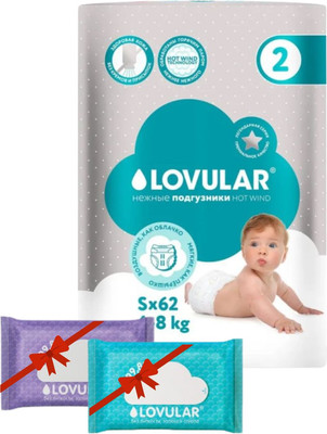 Подгузники детские Lovular Hot Wind S 4-8кг 62шт + Влажные салфетки 20шт