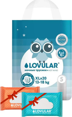Подгузники-трусики детские Lovular Hot Wind XL 13-18кг 20шт + Влажные салфетки 20шт