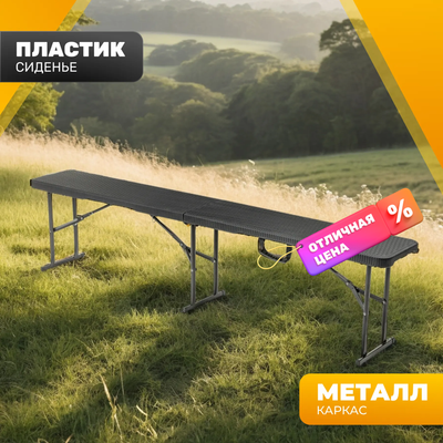 Скамья складная Sundays AC-ZD183R 183х28х43