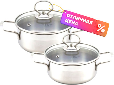 Набор кастрюль Кухар Крокус Классика (2л, 3л)