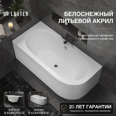 Ванна акриловая Lauter Bliss 170 L / 21201071L (с каркасом и лицевым экраном белого цвета)