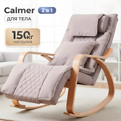 Массажное кресло Calmer K-1022