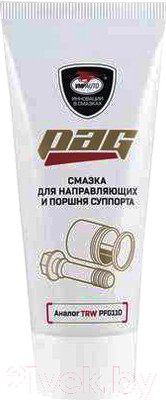 Смазка техническая VMPAUTO Pag для направляющих и поршня суппорта / 1523 (50г)