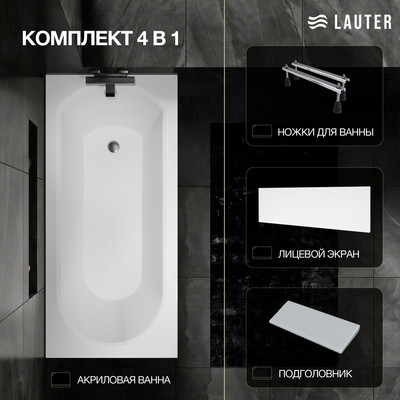Ванна акриловая Lauter Haven 160 / 21202006 (с ножками, серым подголовником и белым лиц.экраном)