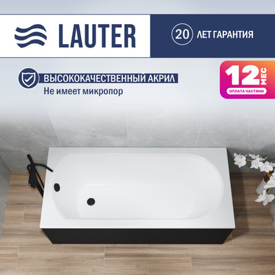 Ванна акриловая Lauter Haven 170 / 21202007 (с каркасом и черным лицевым экраном)