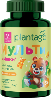 Витаминно-минеральный комплекс Plantago Жевательные пастилки Фруктовый микс (60шт)