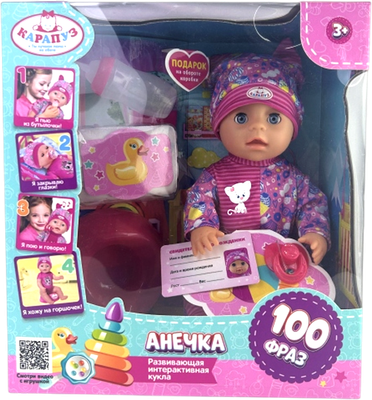 Пупс с аксессуарами Карапуз Y20BB-KITTEN-24-RU-WOD