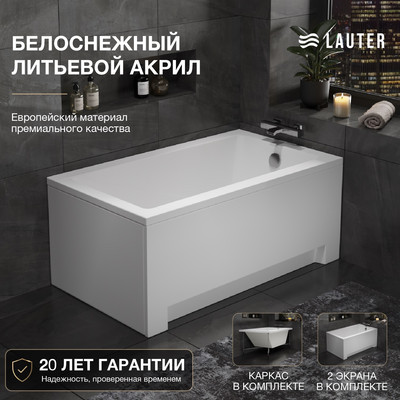 Ванна акриловая Lauter Estelle 120 / 21206020 (с каркасом, белым лицевым и торцевым экраном)