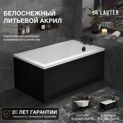 Ванна акриловая Lauter Estelle 120 / 21206020 (с каркасом, черным лицевым и торцевым экранами)