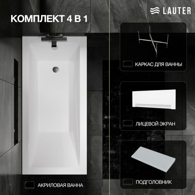 Ванна акриловая Lauter Estelle 140 / 21206040 (с каркасом, серым подголовником и белым лиц.экраном)