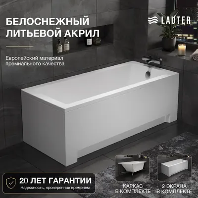 Ванна акриловая Lauter Estelle 170 / 21206070 (с каркасом, лицевым и торцевым экранами белого цвета)