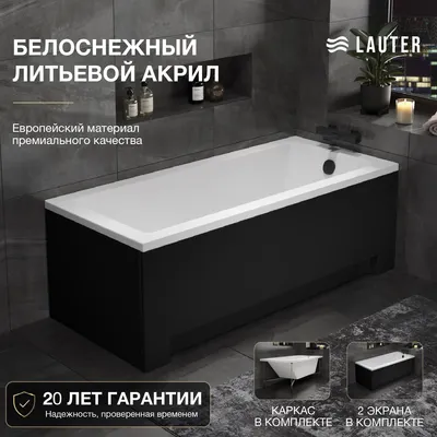 Ванна акриловая Lauter Estelle 170 / 21206070 (с каркасом, лицевым и торцевым экранами черного цвета)