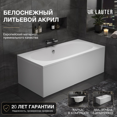 Ванна акриловая Lauter Ava 150 / 21208050 (с каркасом, белым лицевым и торцевым экраном)