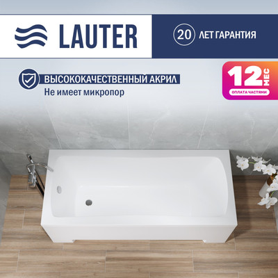 Ванна акриловая Lauter Bianca 150 / 21207150 (с каркасом, серым подголовником и белым лиц.экраном)