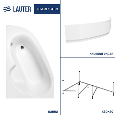 Ванна акриловая Lauter Valencia 150x100 / 2102150L (с каркасом и лицевым экраном)