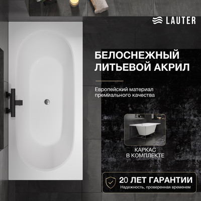Ванна акриловая Lauter Ava 180 / 21208080 (с каркасом)