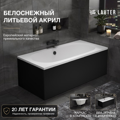 Ванна акриловая Lauter Ava 180 / 21208080 (с каркасом, черным лицевым и торцевым экраном)