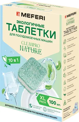 Таблетки для посудомоечных машин MEFERI CleanPro Nature (100шт)