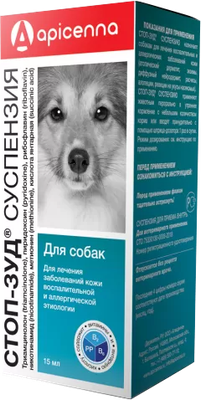 Суспензия для лечения шерсти и кожи животных Apicenna Стоп-зуд для собак (15мл)