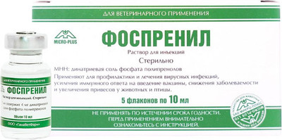 Раствор антибактериальный для животных Micro-Plus Фоспренил (5x10мл)