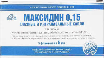 Капли для лечения глаз у животных Micro-Plus Максидин 0.15% (5x5мл)