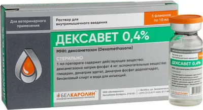 Раствор противовоспалительный для животных Белкаролин Дексавет 0.4% (5 флаконов)