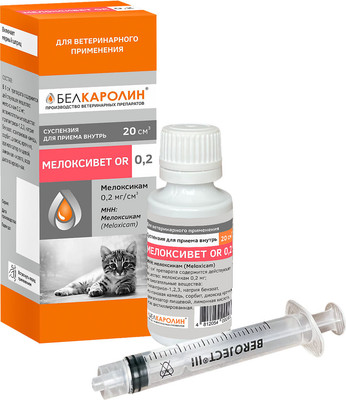 Раствор для лечения опорно-двигательного аппарата Белкаролин Мелоксивет OR 0.2% (20мл)