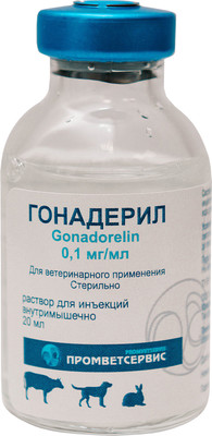 Раствор для инъекций для овуляции животных Ветучасток Гонадерил (20мл)