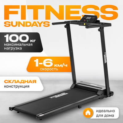Электрическая беговая дорожка Sundays Fitness Simple Line G530D