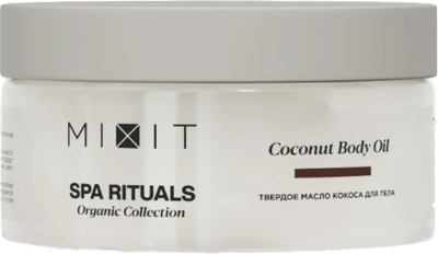 Масло для тела MIXIT Spa Rituals Твердое кокос (170г)