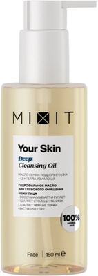 Гидрофильное масло MIXIT Your Skin для глубокого очищения кожи (150мл)