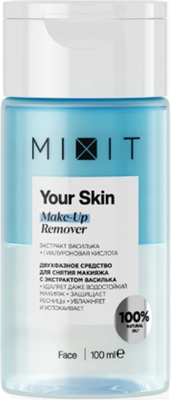 Лосьон для снятия макияжа MIXIT Your Skin двухфазный (100мл)