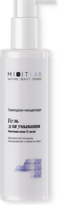 Гель для умывания MIXIT Your Skin с ниацинамидом и цинком для жирной кожи (250мл)
