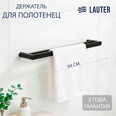 Держатель для полотенца Lauter 21TS3002 (Matt Black)