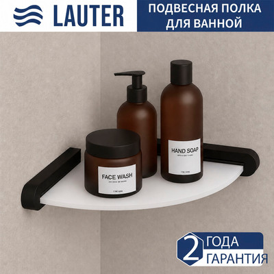 Полка для ванной Lauter 21TS3008 (Matt Black)