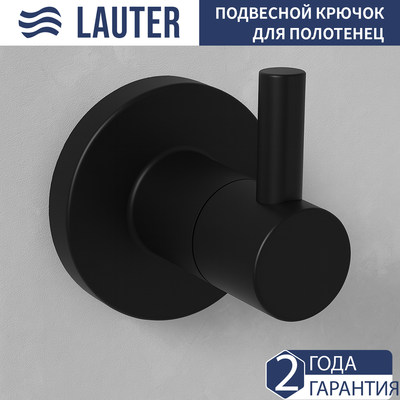 Крючок для ванной Lauter 21T2010 (Matt Black)