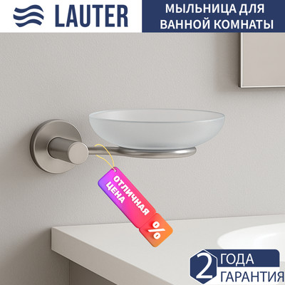 Мыльница Lauter 21TS20113 (Chrome)