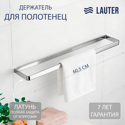 Держатель для полотенца Lauter 21SH8371 (Chrome)