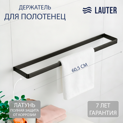 Держатель для полотенца Lauter 21SH8372 (Matt Black)