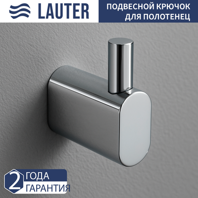Крючок для ванной Lauter 21SH2091 (Chrome)