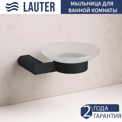 Мыльница Lauter 21SH1052 (Matt Black)