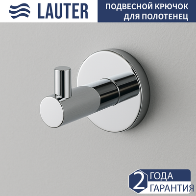Крючок для ванной Lauter 21SH72091 (Chrome)