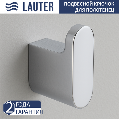 Крючок для ванной Lauter 21SH57091 (Chrome)